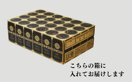 コエドビール缶24本×8ヶ月【瑠璃】(350ml×24本) 【 酒 ビール コエド ビール COEDO ビール クラフトビール 花 おすすめ 定番 クラフトビール 瓶 ビール クラフトビール 埼玉 ク