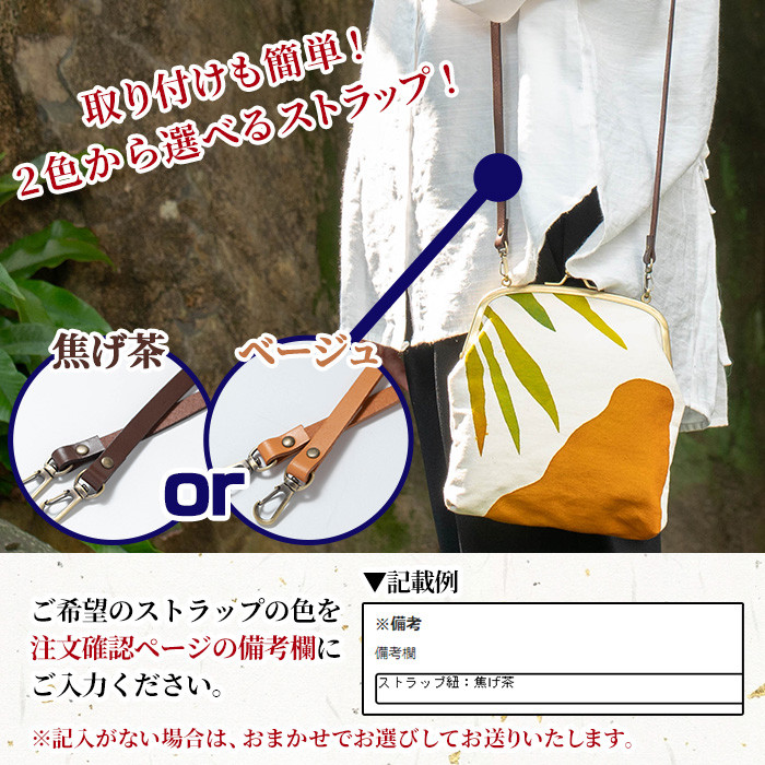 がま口バッグ《工字繋ぎ》(1点) 鹿児島 いちき串木野 バッグ ポーチ かばん カバン 鞄 ファッション 本染め 染物 染め物 そめもの 伝統 伝統工芸 贈り物 ギフト お祝い プレゼント【亀崎染工】