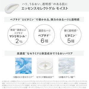 エッセンスセレクトゲル モイスト(100g) オールインワン ゲル ジェル 化粧水 乳液 美容液 クリーム パック 化粧下地 ペプチド ヒト型セラミド 化粧品 スキンケア コスメ 保湿力 エイジングケ