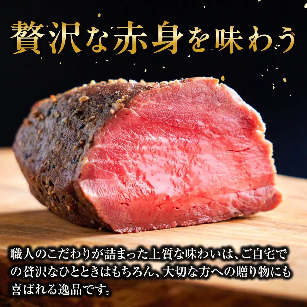 北海道産牛 ローストビーフ 200g×5袋　タレ付き | ローストビーフ 