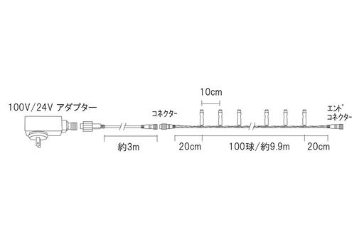 シャインライト100球 アダプター付 【シルバーコード】 ADC100 (カラー：白色)_0249-002-T07-1