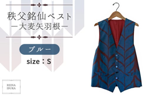 No.558-01 【S】秩父銘仙ベスト－大麦矢羽根ブルー－ ／ ファッション REINA IBUKA 秩父銘仙織元 新啓織物 秩父銘仙 埼玉県