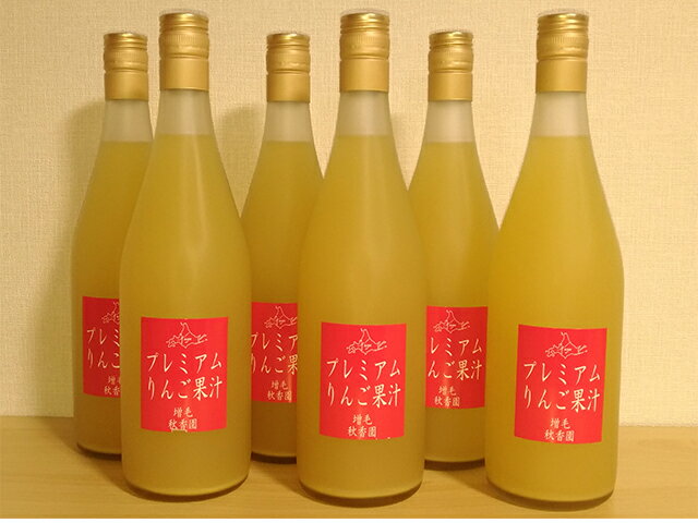 【ふるさと納税】7-020-011　秋香園 りんごジュース 720ml×6本セット　飲料類・果汁飲料・りんご・ジュース・果実飲料・ジュース・飲料・ドリンク　お届け：入金確認後、1週間～1ヶ月以内