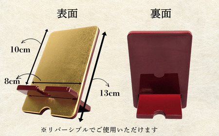 【漆塗  ・金箔仕上げ】 伝統的 工芸品 「飯山仏壇」 の技術で作られた スマートフォンスタンド 【朱漆】 （Bj-002） 