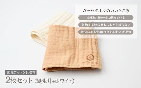 3月「檜(ヒノキ)」の木言葉 「不滅」 BIRTH TREE TOWEL |  ガーゼ ガーゼ ガーゼ ガーゼ ガーゼタオル ガーゼハンカチ タオル ハンカチ ふわふわ 草木染 染め RYOKUSUI