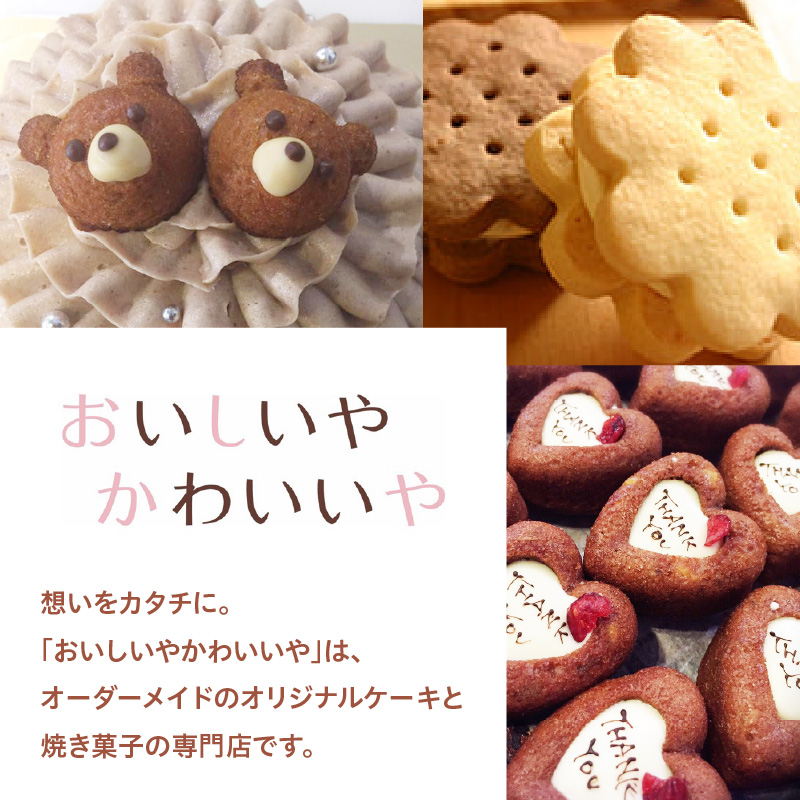 オリジナルプリントクッキー10枚セット