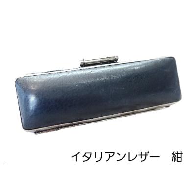ふるさと納税 山梨県 はんこの産地で作られたイタリアンレザ-紺色印鑑ケース　10.5mm用