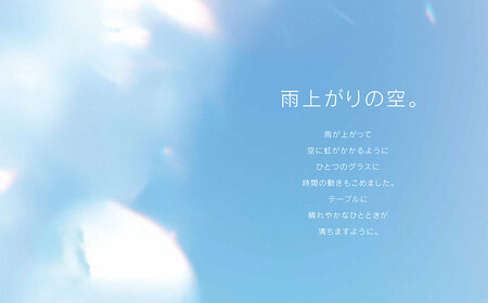 虹のスキャット【あずき】猪口（おちょこ・ぐい呑み）　松ヶ岡ガラス工業