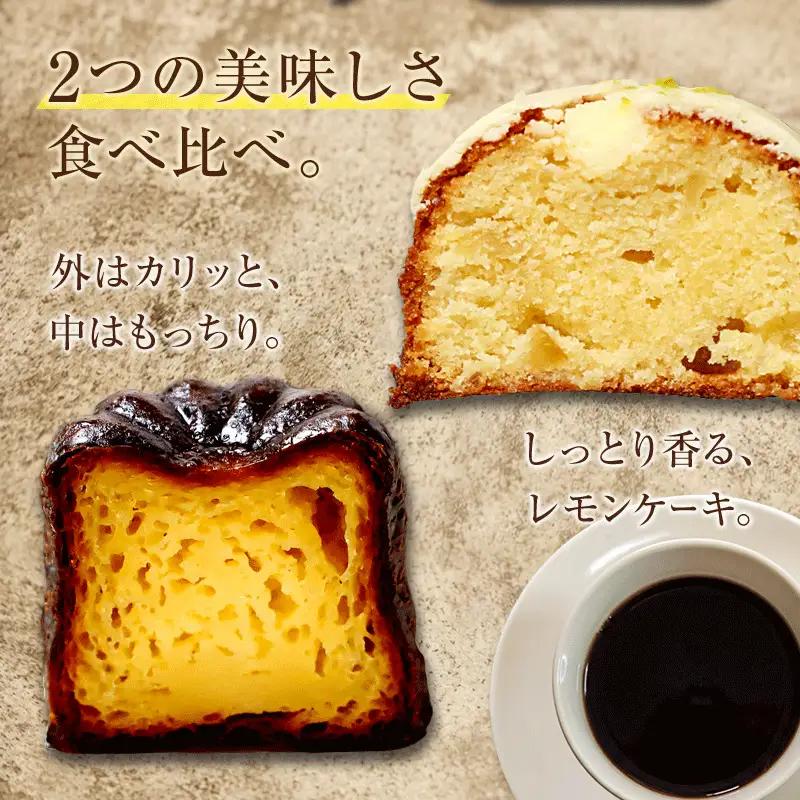 焼き菓子セット カヌレ＆レモンケーキ 計10個
