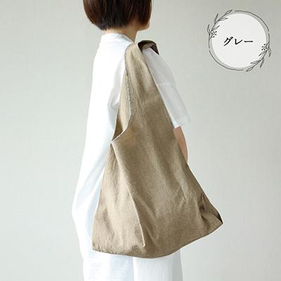 ふるさと納税 下呂市 【グレー】草木染マルシェバッグ コットン100%【ギフト包装】【申込後制作】【77-1【7】】