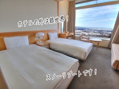 ロックウッド・ホテル＆スパ：期間限定【スノーリゾート】天然温泉に浸かる旅　1泊2食付（平日限定：スタンダードツイン 三名様ご招待） 宿泊券 旅行 
