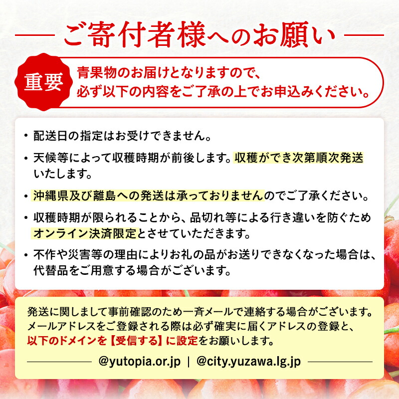 職人が本気で作ったこだわりのさくらんぼ！秋田県三関（みつせき）産【令和8年産先行予約】 さくらんぼ 佐藤錦 秀品 Lサイズ (250g×2P) 冷蔵 朝採れ 産地直送 【6月中旬から発送開始予定】 ふ