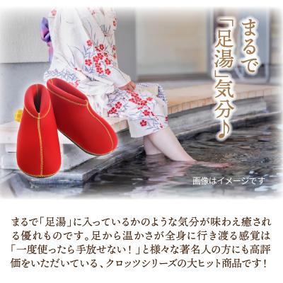 ふるさと納税 国東市 【9月30日まで】【限定色インクブルー・S】クロッツやわらか湯たんぽ足用ショートタイプ2566R-4 |  | 02
