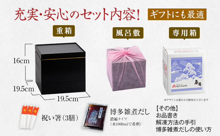 おせち 2025 博多久松 本格定番三段重おせち『舞鶴』 6.5寸 3段重 33品 2～3人前  おせち料理 重箱 お正月 冷凍おせち 縁起物 祝箸付 福岡 年末配送
