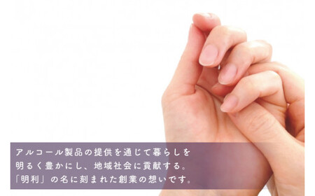 DW-8　MEIRIの消毒１Ｌ×１２本セット