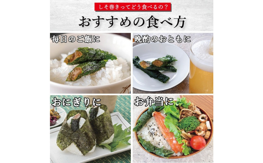 宮城名物 焼きしそ巻き 1kg はちみつ味・えごま味 大容量 詰合せ