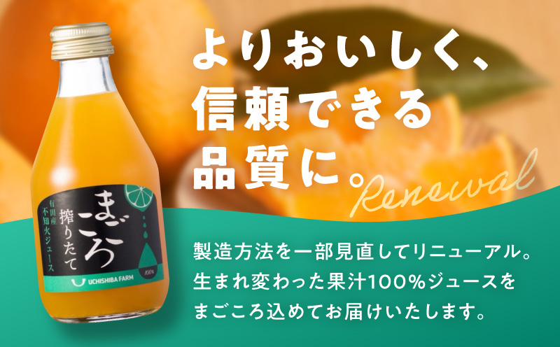 【まごころ搾りたて】不知火 100%ジュース 180ml × 15本_ZE6459