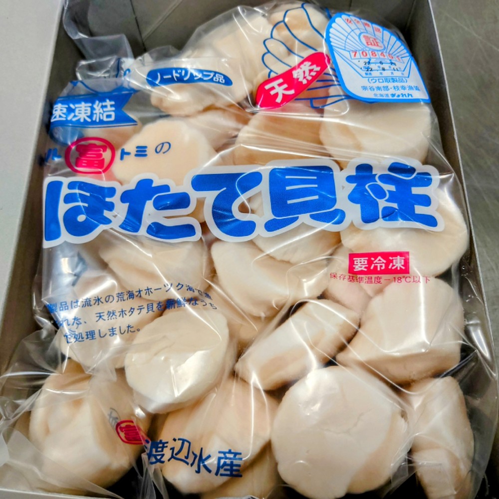 64-5 【お中元】ほたて貝柱(冷凍) 3kg(1kg×3)