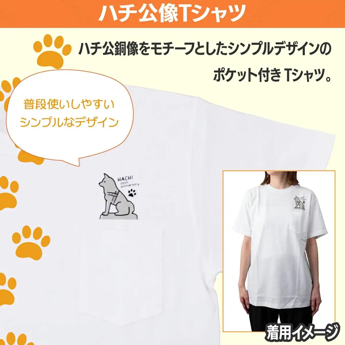 HACHI100オリジナルハチ公像TシャツM（HACHI100オリジナルコットン巾着サービス)　40P7602