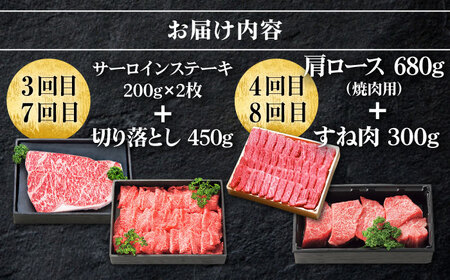 【全8回定期便】 特選 壱岐牛 プラスワン（＋1） 定期便 《壱岐市》【太陽商事】 ステーキ サーロイン モモ 焼肉 すき焼き しゃぶしゃぶ [JDL097] 300000 300000円 30万円 