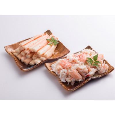 ふるさと納税 香美町 香住ガニ棒身とバラ身のセット400g( 各100g×2 )