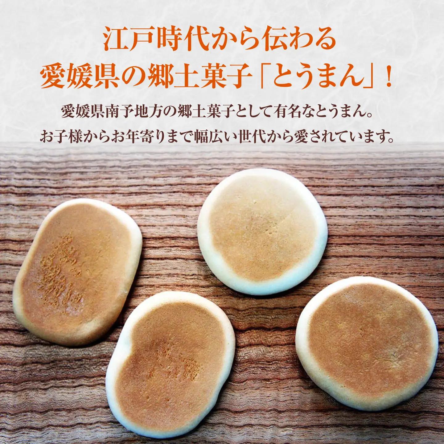 和菓子「とうまん」と「鬼とうまん」大容量セット 和菓子[AGCP816]