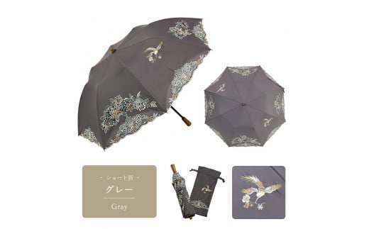【シノワズリーモダン京都】花鳥オーガンジーカットワーク刺繍かわず張りショート折りたたみ日傘 グレー［ 京都 日傘 ブランド 女優日傘 完全遮光 晴雨兼用 カットワーク刺繍 おしゃれ 軽量 人気 おすすめ ギフト プレゼント お取り寄せ 通販 送料無料 ふるさと納税 ］