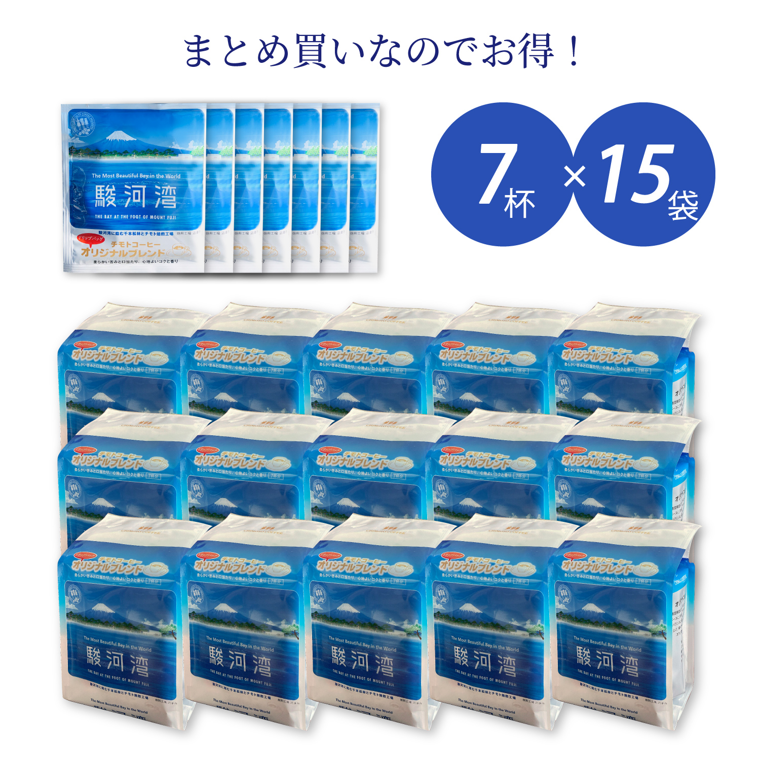 コーヒー粉 ドリップパック スペシャルティコーヒー 詰め合わせ 駿河湾 Aセット  焙煎 珈琲 コーヒー ブレンド 酸味 コーヒー豆  煎り ブラジル コロンビア ドリンク 飲み物 飲料類 自家焙煎コ