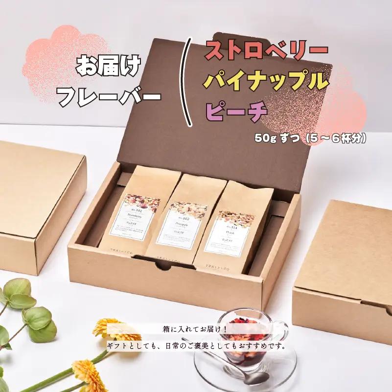 【フルーツティー】 3種セット 50g×3種 ティート ティートリコ