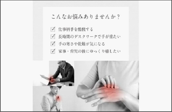 【福岡市】NIPLUX ハンドケア HAND MOMI