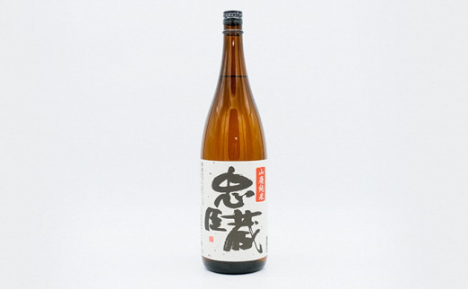 
『忠臣蔵 山廃純米』酸味と旨味が織り成す奥深い味わい(1,800ｍｌ×1本)
