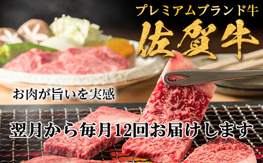 佐賀牛のきめ細やかな肉質・旨味・艶サシをご堪能くださいませ。