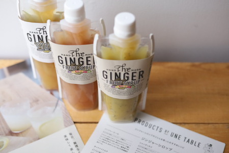 ジンジャーシロップ飲み比べ3本セット