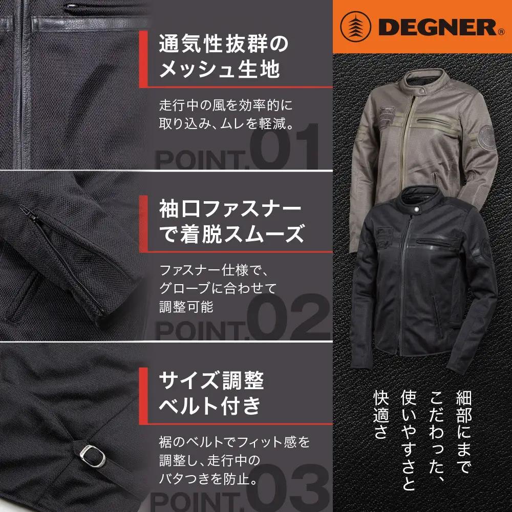 【デグナー】レディーステキスタイルメッシュジャケット グレー Sサイズ｜京都 バイクギア 人気ブランド バイク [FR22SJ-7]
