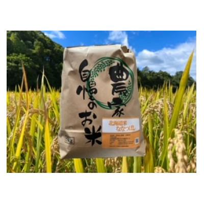 ふるさと納税 むかわ町 ななつぼし　精米　5kg