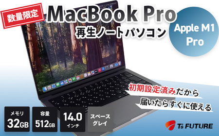 Apple MacBookPro A2442 スペースグレイ｜再生PC  整備済み 中古パソコン 520-02