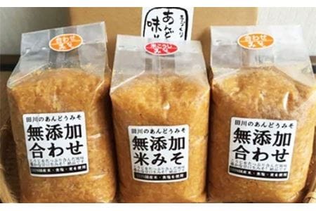 味噌 あんどうみそ 味噌汁【3kg】 ADM