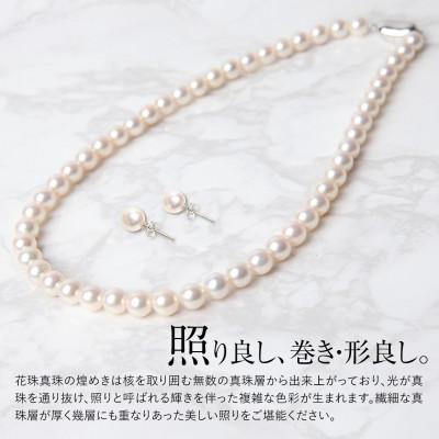 ふるさと納税 長崎市 花珠 あこや真珠 8.0-8.5mm 鑑定書付 ピアス・ネックレスセット |  | 01