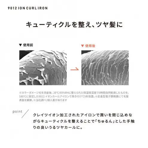 クレイツ 9012 イオンカールアイロン 32mm 120～200℃ 海外対応 交流(コード)式 CC9012-G32W ヘアアイロン スタイリング ストレートアイロン コテ ヘアケア 家電 電化製品