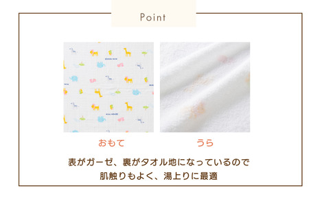 ミキハウス ピュアベールガーゼバスタオル 1枚 （マルチ） [I002530BT1M]