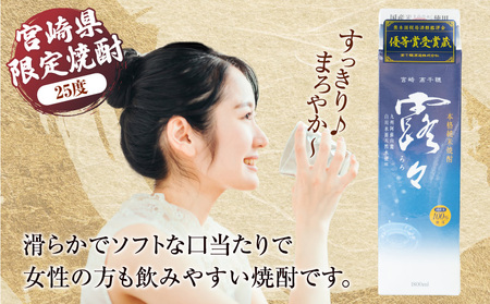 C-54　本格米焼酎 露々25度 1800ml×6本（紙パック）