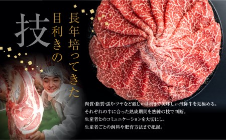 飛騨牛うでorももしゃぶしゃぶ 1kg(500g×2) しゃぶしゃぶ用 国産牛 国産 牛肉 肉 厳選 熟成 贈答用 肉の沖村[CT012]