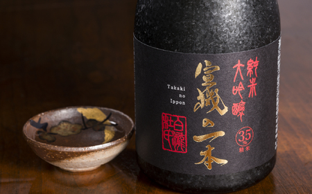【ふるなびWEEK対象】宣機の一本 純米大吟醸 720ml【地酒】