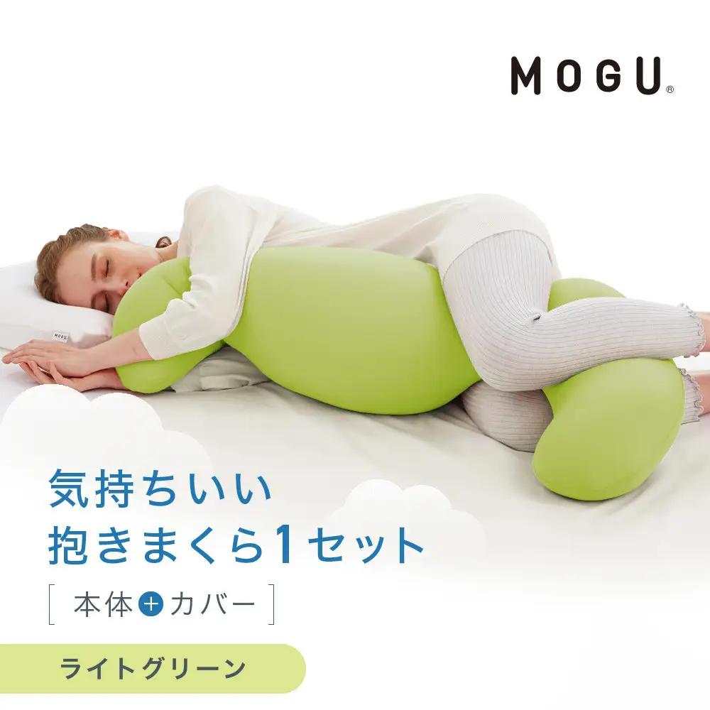 気持ちいい抱きまくら ライトグリーン