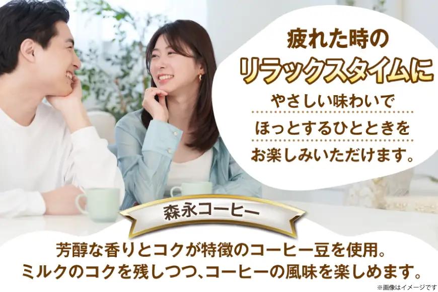 森永 ピクニック コーヒー 200ml 24本　森永乳業