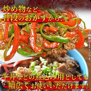 はなが牛 切り落とし 1kg （200gｘ5p） UYB0004