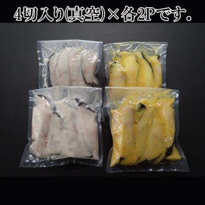 ふるさと納税 根室市 ＜計16切＞銀だら粕漬け8切、銀だら西京漬け8切 A-11110 |  | 01