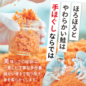 リピーター多数！ 鮭フレーク 5本 プレーン 長根水産 国産 焼鮭 紅鮭ほぐし 三陸沖 瓶 サケ シャケ しゃけ フレーク 鮭 ロングセラー 手作り 手作業 おかず 非常食 保存 常温 朝ごはん お茶