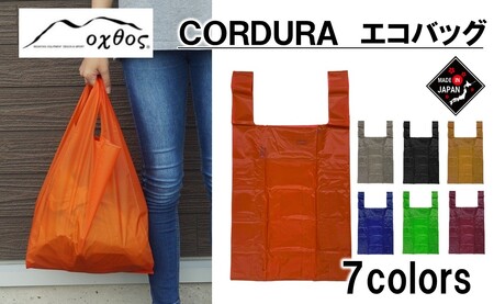 oxtos CORDURA エコバッグ オレンジ 【 エコバッグ 】