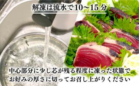 特選 かつおのたたき 5節  塩たたき かつおのたたき 鰹 ハマスイ